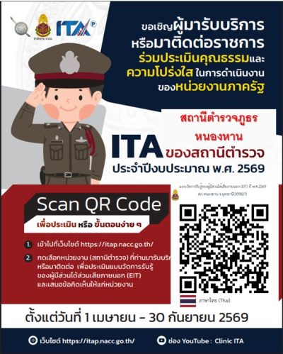 ประชาสัมพันธ์ eit